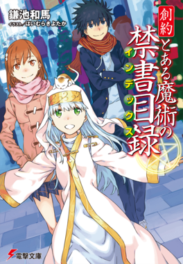 Phase3gt01 — Best Toaru Light Novel Volume Cover Art by Haimura Kiyotaka option 54
