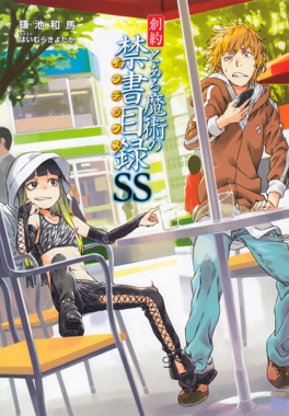 Phase3ss1 — Best Toaru Light Novel Volume Cover Art by Haimura Kiyotaka option 64