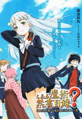 Phaseextoaru Sangatsu No Zouyo Koukan And Toaru Sangatsu No Ni Rei Ichikan — Best Toaru Light Novel Volume Cover Art by Haimura Kiyotaka option 66