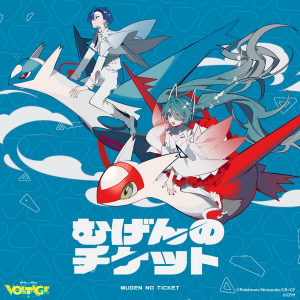 Zzzzz 1710192666600px Mugennoticketcover — All Project VOLTAGE (PokéMiku) Songs option 15