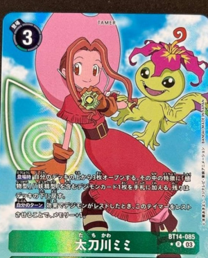 Zzzzz 17417717081000012545 — Digimon Story Adventure/DS/Dawn/Dusk Power Ranking option 90