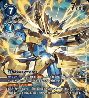 Zzzzz 17425488401000012661 — Digimon Story Adventure/DS/Dawn/Dusk Power Ranking option 272
