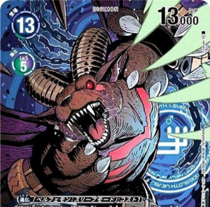 Zzzzz 17690539871000009689 — Digimon Story Adventure/DS/Dawn/Dusk Power Ranking option 254