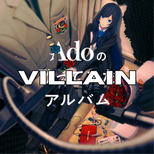 Zzzzz 1766237470160 — All Ado songs (up to KIRA) option 161