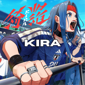 Zzzzz 1776800194184 — All Ado songs (up to KIRA) option 184