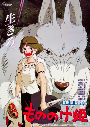 Zzzzz 1710698057laprincesamononoke 448740343 Large — Gibli option 14
