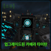 스키비 디펜스 유닛들 — option 4