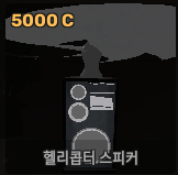 스키비 디펜스 유닛들 — option 8