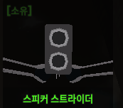 스키비 디펜스 유닛들 — option 9