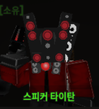 스키비 디펜스 유닛들 — option 11