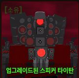 스키비 디펜스 유닛들 — option 13