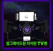 스키비 디펜스 유닛들 — option 18