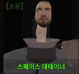스키비 디펜스 유닛들 — option 20