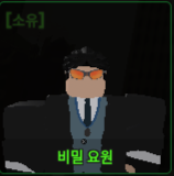 스키비 디펜스 유닛들 — option 21
