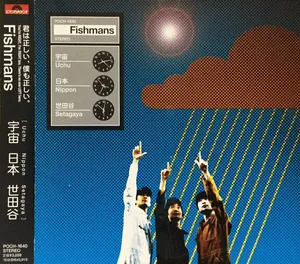 Fishmans Uchu Nippon Setagaya Cover Art — RYM top 200 (Jan 2024) option 55