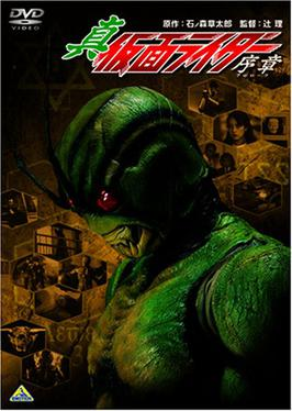 Zzzzz 1758226252shinkamenriderdvd 1 — All Kamen Rider series option 11