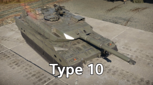 Zzzzz 1708564569jptype10 — War Thunder best VIII rank of tanks option 15