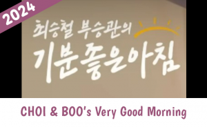 Zzzzz 1733748459choi And Boos Very Good Morning — Going Seventeen Gose All Episodes 2019 - 2024 (Updated 12/9) option 107