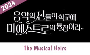 Zzzzz 1733748460comeback Special The Musical Heirs — Going Seventeen Gose All Episodes 2019 - 2024 (Updated 12/9) option 98
