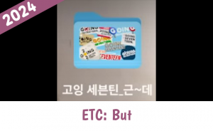 Zzzzz 1733748460etc But — Going Seventeen Gose All Episodes 2019 - 2024 (Updated 12/9) option 91
