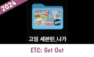 Zzzzz 1733748460etc Get Out — Going Seventeen Gose All Episodes 2019 - 2024 (Updated 12/9) option 96