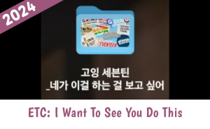 Zzzzz 1733748460etc I Want To See You Do This — Going Seventeen Gose All Episodes 2019 - 2024 (Updated 12/9) option 90