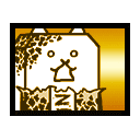 Battle Cats All Units (15.2.1) — option 93