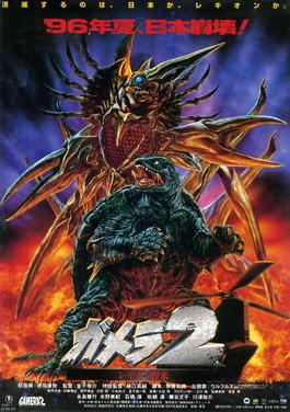 Gamera2attackoflegionposter — Gamera Films (1965-2023) option 2