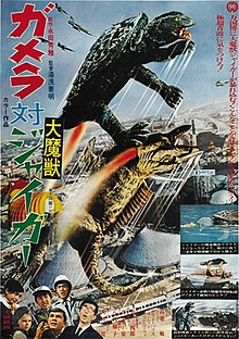 Gameravsjiger1970 — Gamera Films (1965-2023) option 11