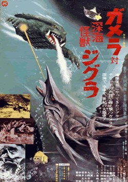 Gameravszigraposter — Gamera Films (1965-2023) option 13