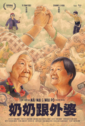 Nainaiandwaipo — All 2024 Oscar Nominated Films option 24