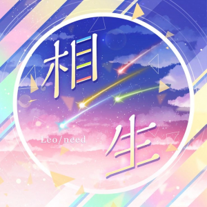 Aioigamecover — project sekai commissioned songs (as of 2024/3/8) option 6