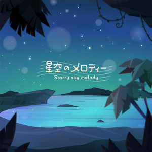 Hoshizoranomelodygamecover — project sekai commissioned songs (as of 2024/3/8) option 37