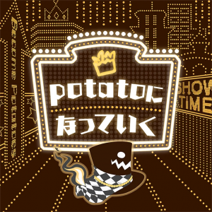 Potatoninatteikugamecover — project sekai commissioned songs (as of 2024/3/8) option 80