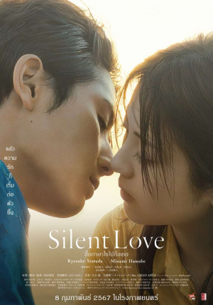 Zzzzz 170999567915 — หนังที่ดูในโรงปี 2024 option 15