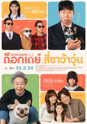 Zzzzz 170999567922 — หนังที่ดูในโรงปี 2024 option 22
