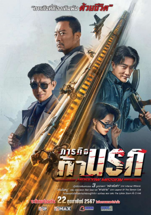 Zzzzz 170999573025 — หนังที่ดูในโรงปี 2024 option 25
