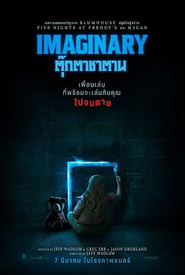 Zzzzz 171025244113 — หนังที่ดูในโรงปี 2024 option 32