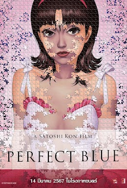 Zzzzz 1710681635unnamed — หนังที่ดูในโรงปี 2024 option 35