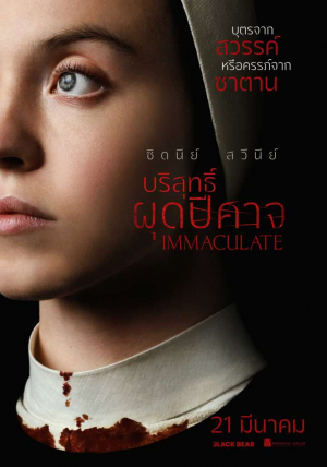 Zzzzz 1711811223thumb4081 — หนังที่ดูในโรงปี 2024 option 44