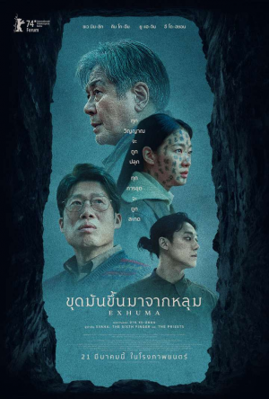 Zzzzz 1712464319thumb4095 — หนังที่ดูในโรงปี 2024 option 49