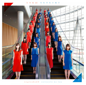 Albumtypen — Nogizaka46 Tittle Songs / 乃木坂46 表題曲・リード曲 option 36