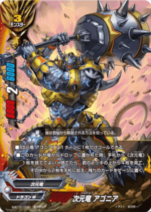 Bf Dimension Dragon — Future Card Buddyfight Deck Tierlist option 27
