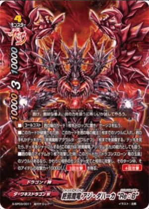 Bf Dragon Ein — Future Card Buddyfight Deck Tierlist option 30