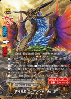 Bf Dragon Emperor — Future Card Buddyfight Deck Tierlist option 31