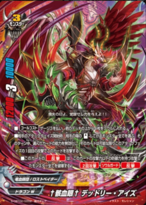 Bf Dragonblood Sect — Future Card Buddyfight Deck Tierlist option 34