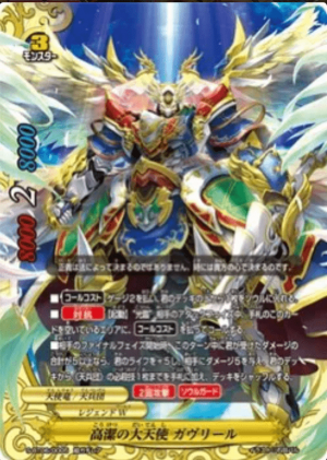 Bf Empyreal Corps — Future Card Buddyfight Deck Tierlist option 40