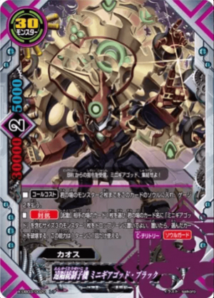 Bf Mini Geargod — Future Card Buddyfight Deck Tierlist option 61