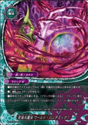 Bf Plague — Future Card Buddyfight Deck Tierlist option 69