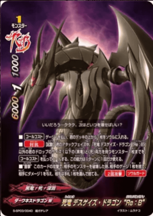 Bf Spectral Strike — Future Card Buddyfight Deck Tierlist option 81